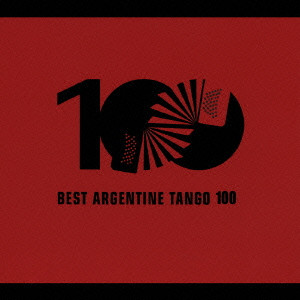 西村秀人 / BEST ARGENTINE TANGO 100 / ベスト・タンゴ100