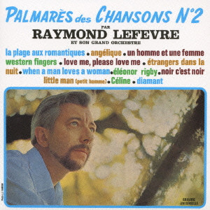 RAYMOND LEFEVRE / レイモン・ルフェーヴル商品一覧｜LATIN/BRAZIL