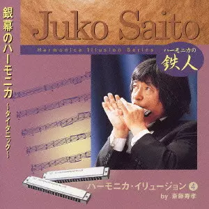 斎藤寿孝商品一覧｜ディスクユニオン・オンラインショップ｜diskunion.net