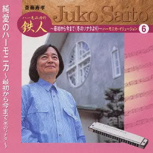 斎藤寿孝商品一覧｜ディスクユニオン・オンラインショップ｜diskunion.net