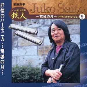 斎藤寿孝商品一覧｜ディスクユニオン・オンラインショップ｜diskunion.net