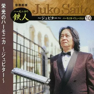 斎藤寿孝商品一覧｜ディスクユニオン・オンラインショップ｜diskunion.net