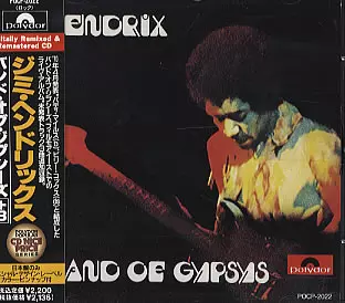 バンド・オブ・ジプシーズ ジミ・ヘンドリックス CD 旧規格　未開封 バンド・オブ・ジプシーズ ジミ・ヘンドリックス CD 旧規格 未開封