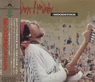 ウッドストック/JIMI HENDRIX (JIMI HENDRIX EXPERIENCE)/ジミ