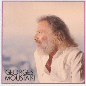 ジョルジュ・ムスタキ      / THE BEST OF GEORGES MOUSTAKI / 私の孤独~ベスト・オブ・ジョルジュ・ムスタキ