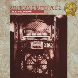 V.A.  / オムニバス / BEST SELECTION OF AMERICAN GRAFFITI VOL.2 <GOLDEN HITS PARADE> / この世の果てまで~アメリカン・グラフィティ・ベスト・セレクション VOL.2《Golden Hits Parade》