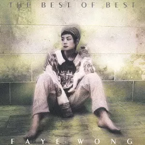 【新品未使用】フェイウォン The Best of Best レコード 王菲 FAYE WONG THE BEST OF BEST / フェイ・ウォン ザ・ベスト・オブ