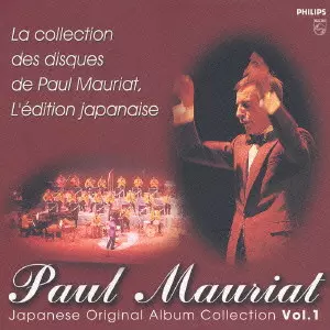 PAUL MAURIAT GRAND ORCHESTRA / ポール・モーリア・グランド