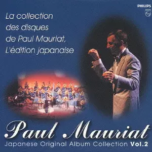 PAUL MAURIAT GRAND ORCHESTRA / ポール・モーリア・グランド