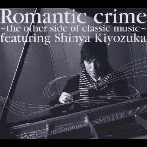 SHINYA KIYOZUKA / 清塚信也商品一覧｜JAZZ｜ディスクユニオン