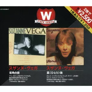 SUZANNE VEGA / スザンヌ・ヴェガ / SUZANNE VEGA|SOLITUDE STANDING / 街角の詩｜孤独（ひとり）