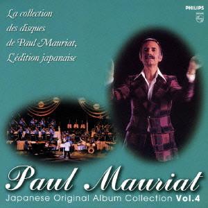 PAUL MAURIAT / ポール・モーリア商品一覧｜OLD ROCK｜ディスク