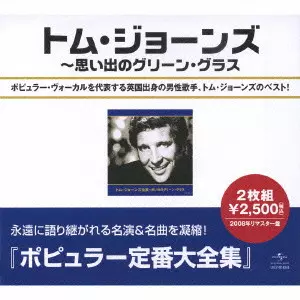 TOM JONES / トム・ジョーンズ / BEST OF TOM JONES / トム・ジョーンズ全集~想い出のグリーン・グラス