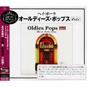 OLDIES POPS BEST SELECTION VOL.1 / ヘイ・ポーラ～オールディーズ