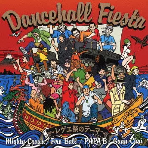MIGHTY CROWN / マイティ・クラウン / DANCEHALL FIESTA / レゲエ祭のテーマ