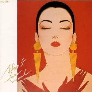 AFTER 5 JAZZ VOCAL / JAZZを聴きたくて～アフター5JAZZヴォーカル