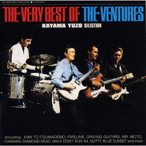 VENTURES / ベンチャーズ / THE VERY BEST OF THE VENTURES - YUZO KAYAMA SELECTION - / ヴェリー・ベスト・オブ・ベンチャーズ~加山雄三セレクション