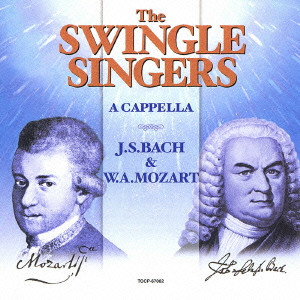 SWINGLE SINGERS / スウィングル・シンガーズ / A CAPPELLA - SWINGLE SINGERS SING J.S.BACH & W.A.MOZART / バッハ＆モーツァルトを歌う