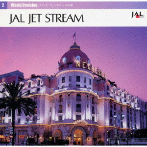 JAL JET STREAM WORLD CRUISING / JALジェットストリーム・ワールド 