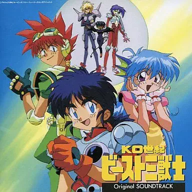 KO世紀ビースト三獣士」オリジナル・サウンドトラック/ORIGINAL