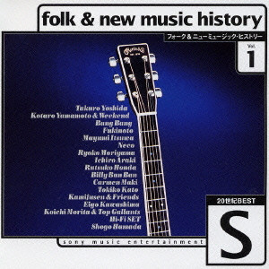 FOLK & NEW MUSIC HISTORY #1 SONY MUSIC ENTERTAINMENT / フォーク