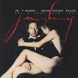 SERGE GAINSBOURG / セルジュ・ゲンズブール / JE T'AIME - MOI NON PLUS VOL.5 / ゲーンスブール・コンプリート・Vol.5~ジュ・テーム・モワ・ノン・プリュ1969-1971