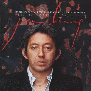 ゲンスブール・コンプリートVol.6「手ぎれ」(1972~1975)/SERGE