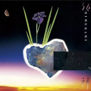 HIMEKAMI / 姫神商品一覧｜NOISE / AVANT-GARDE｜ディスクユニオン