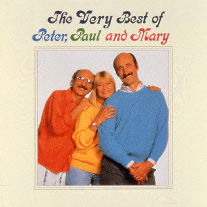 PETER, PAUL & MARY / ピーター・ポール・アンド・マリー / The Very Best Of Peter. Paul And Mary / ベスト・オブP.P&M