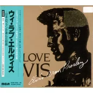 ウィ・ラヴ・エルヴィス~日本のファンが選んだ60曲/ELVIS PRESLEY