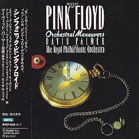 DAVID PALMER / デイヴィッド・パーマー / シンフォニック・ピンク・フロイド~オブジェックツ・オブ・ファンジ-
