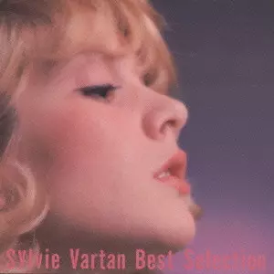 ベスト・セレクション/SYLVIE VARTAN/シルヴィ・ヴァルタン｜OLD ROCK