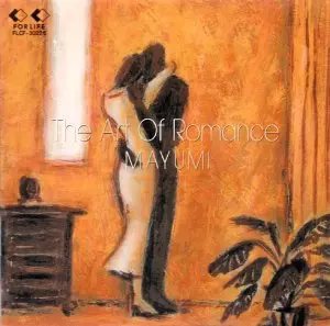 堀川まゆみ / アート・オブ・ロマンス
