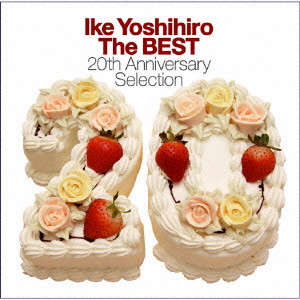 YOSHIHIRO IKE / 池頼広 / IKE YOSHIHIRO THE BEST - 20TH ANNIVERSARY SELECTION / Ike Yoshihiro The BEST～20th Anniversary Selection