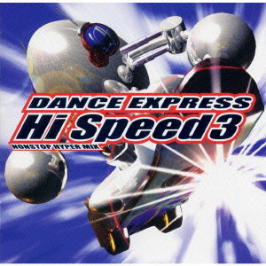 DANCE EXPRESS HI-SPEED 3 - NONSTOP HYPER MIX / ダンス