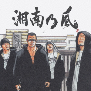 湘南乃風商品一覧 Soul Blues ディスクユニオン オンラインショップ Diskunion Net