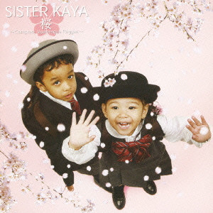 桜～Complete Japanesque Reggae～/SISTER KAYA/シスター・カヤ｜ROCK 