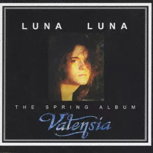 ヴァレンシア CD12枚セット 送料込 valensiaの通販 by