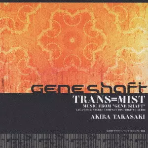 AKIRA TAKASAKI / 高崎晃 / TRANS=MIST MUSIC FROM 'GENE SHAFT' / 『ジーンシャフト』リミックス TRANS=MIST MUSIC FROM “GENE SHAFT”