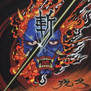 レア☆美品帯付きCD オリジナル盤 夜叉斬zann