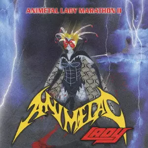 レア本【アニメタル ◆ レディー・マラソン】バンドスコア 初版 美品 1998年 レア本【アニメタル ◇ レディー・マラソン】バンドスコア 初版