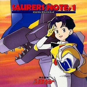 熱血最強ゴウザウラー Saurers Note 1 オリジナル サウンドトラック Animation アニメーション 映画dvd Blu Ray ブルーレイ サントラ ディスクユニオン オンラインショップ Diskunion Net 熱血最強ゴウザウラー Saurers Note 1 オリジナル サウンドトラック Animation アニメーション 映画dvd Blu Ray ブルーレイ サントラ ディスクユニオン オンラインショップ Diskunion Net