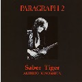 SABER TIGER / サーベル・タイガー / PARAGRAPH 2 / パラグラフ2