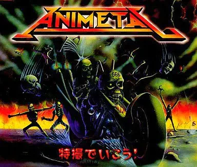 ANIMETAL / アニメタル / 特撮でいこう!