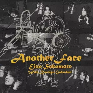 EIZO SAKAMOTO / 坂本英三 / ANOTHER FACE / アナザー・フェイス