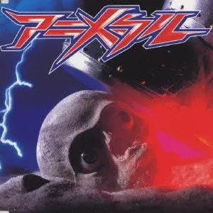 ANIMETAL / アニメタル / アニメタル