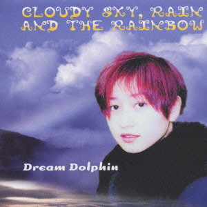 DREAM DOLPHIN / ドリーム・ドルフィン / CLOUDY SKY RAIN AND THE RAINBOW / 空に虹をかけて