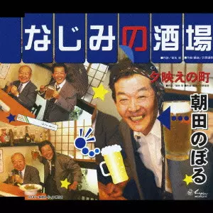 朝田のぼる商品一覧｜JAZZ｜ディスクユニオン・オンラインショップ