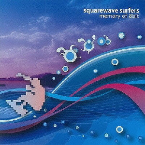 V.A. / オムニバス / squarewave surfers ~ memory of 8bit