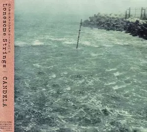 LONESOME STRINGS / ロンサム・ストリングス / CANDELA / CANDELA